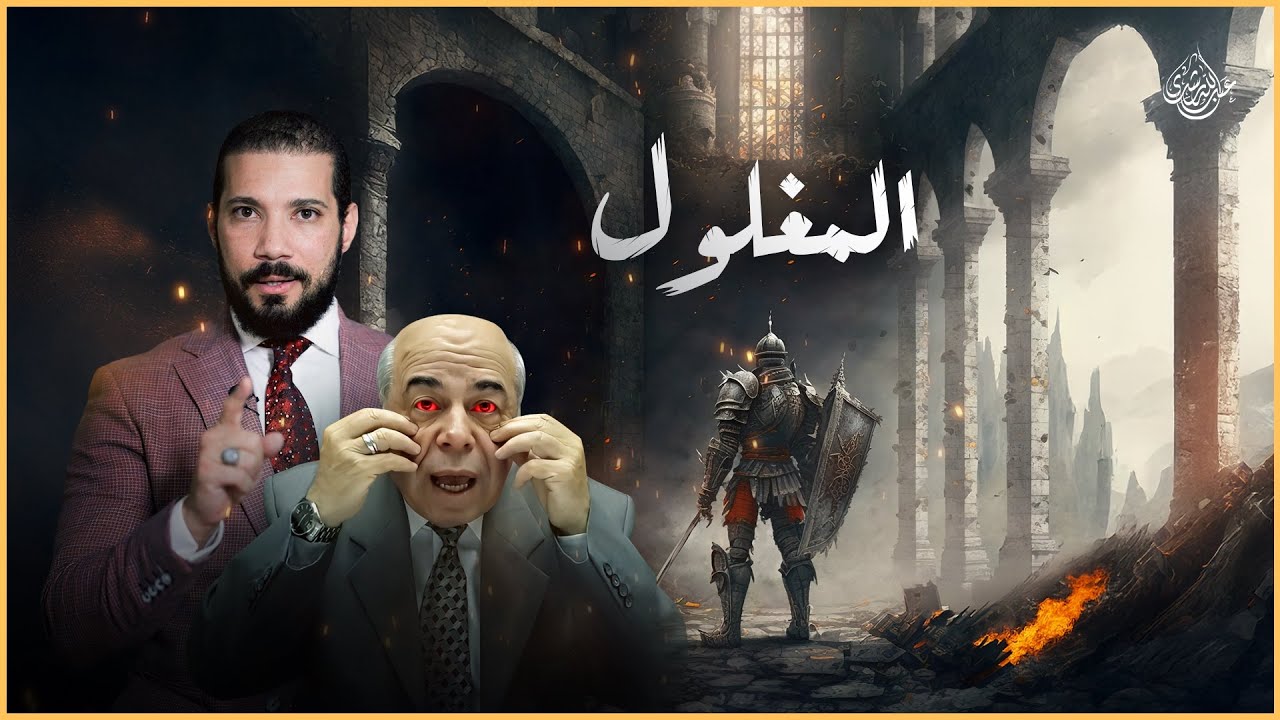 سيف الله المسلول | عبدالله رشدي - abdullah rushdy
