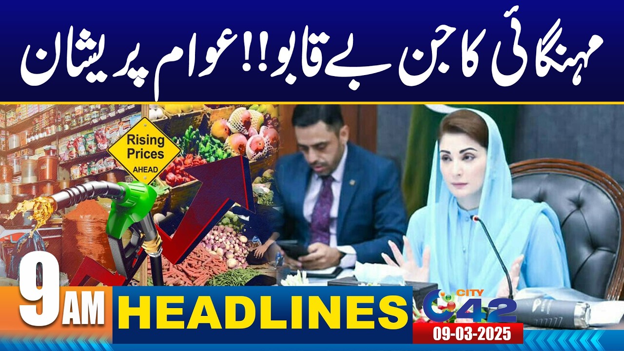 9AM News Headlines | 9 March 2026 | City 42