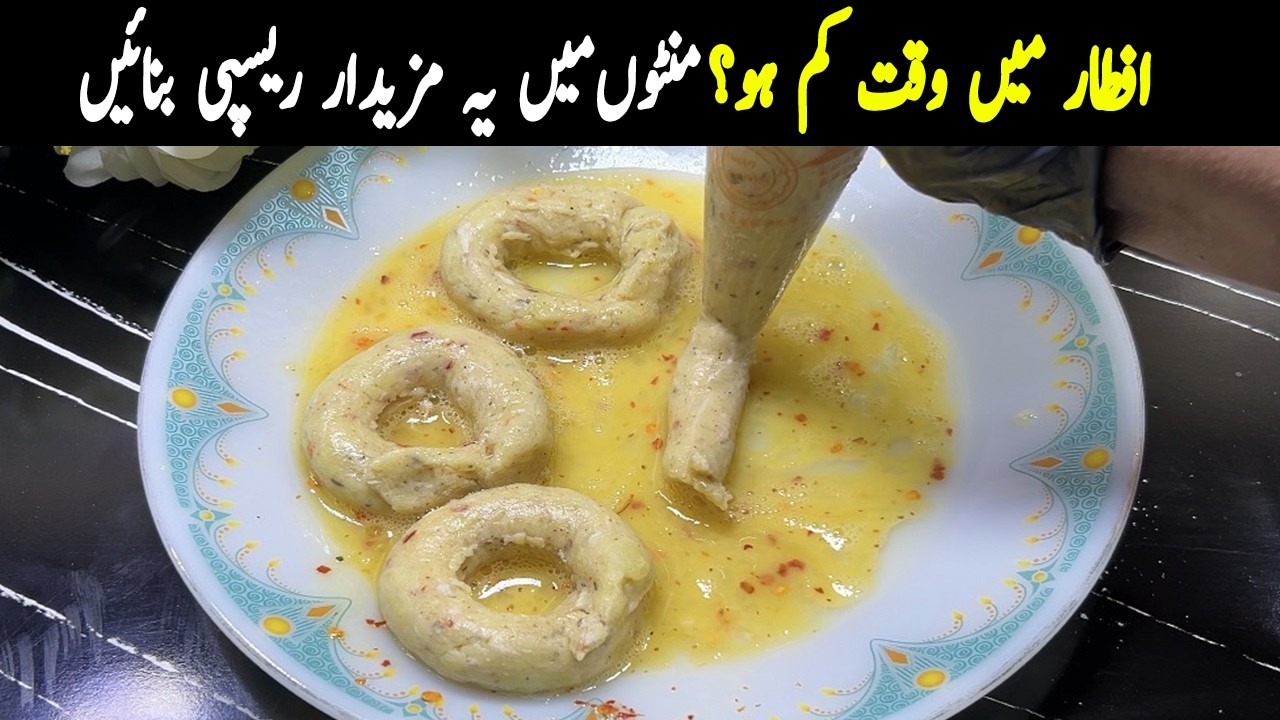10 Minute Quick Iftar Recipe | Waqt Kam Ho Toh Yeh Banayein!