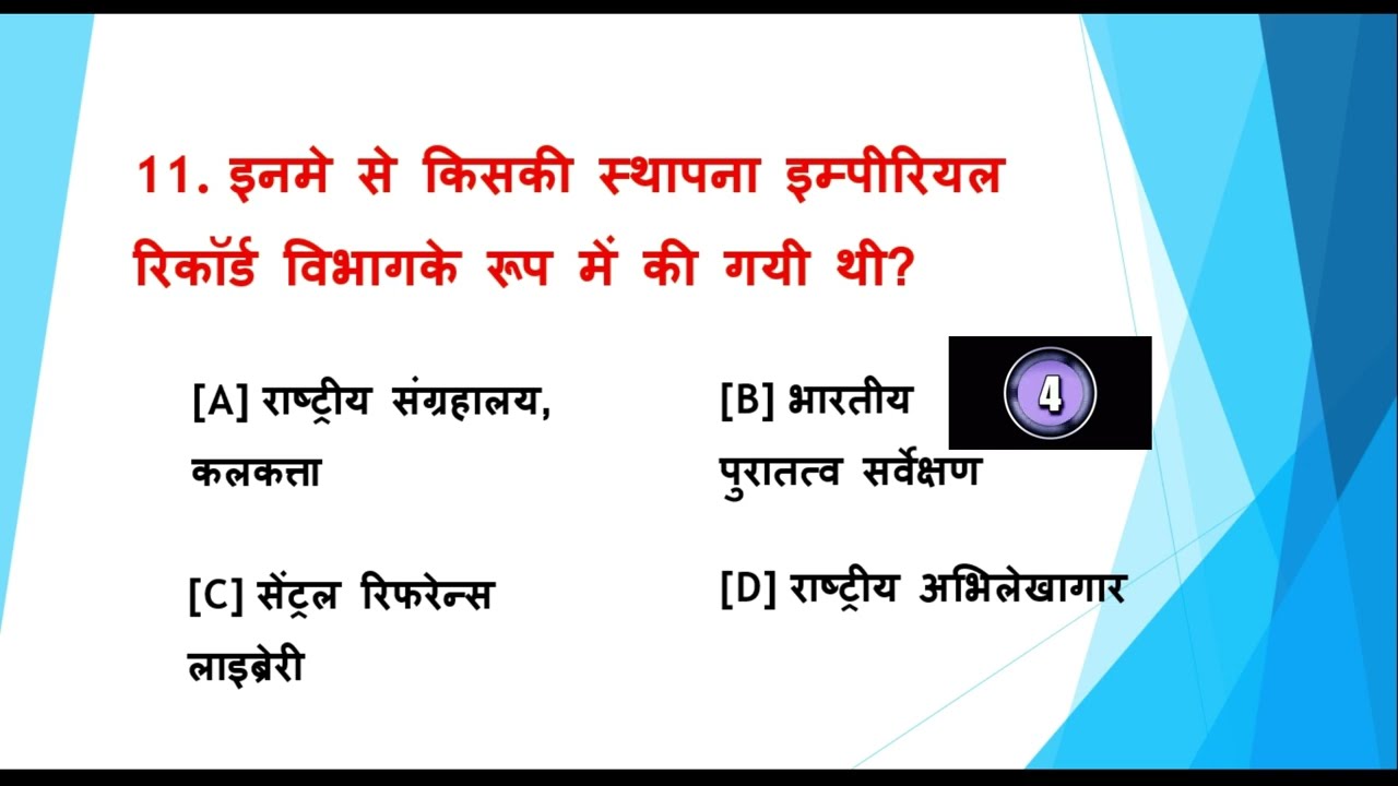 सामान्य ज्ञान GK question india #gk #edit #gkquestion #viralvideo #generalknowledge #youtubeshorts
