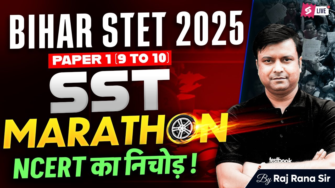 Bihar STET 2025 | Bihar STET Social Science Marathon Class | Bihar STET SST Paper 1 By Raj Sir