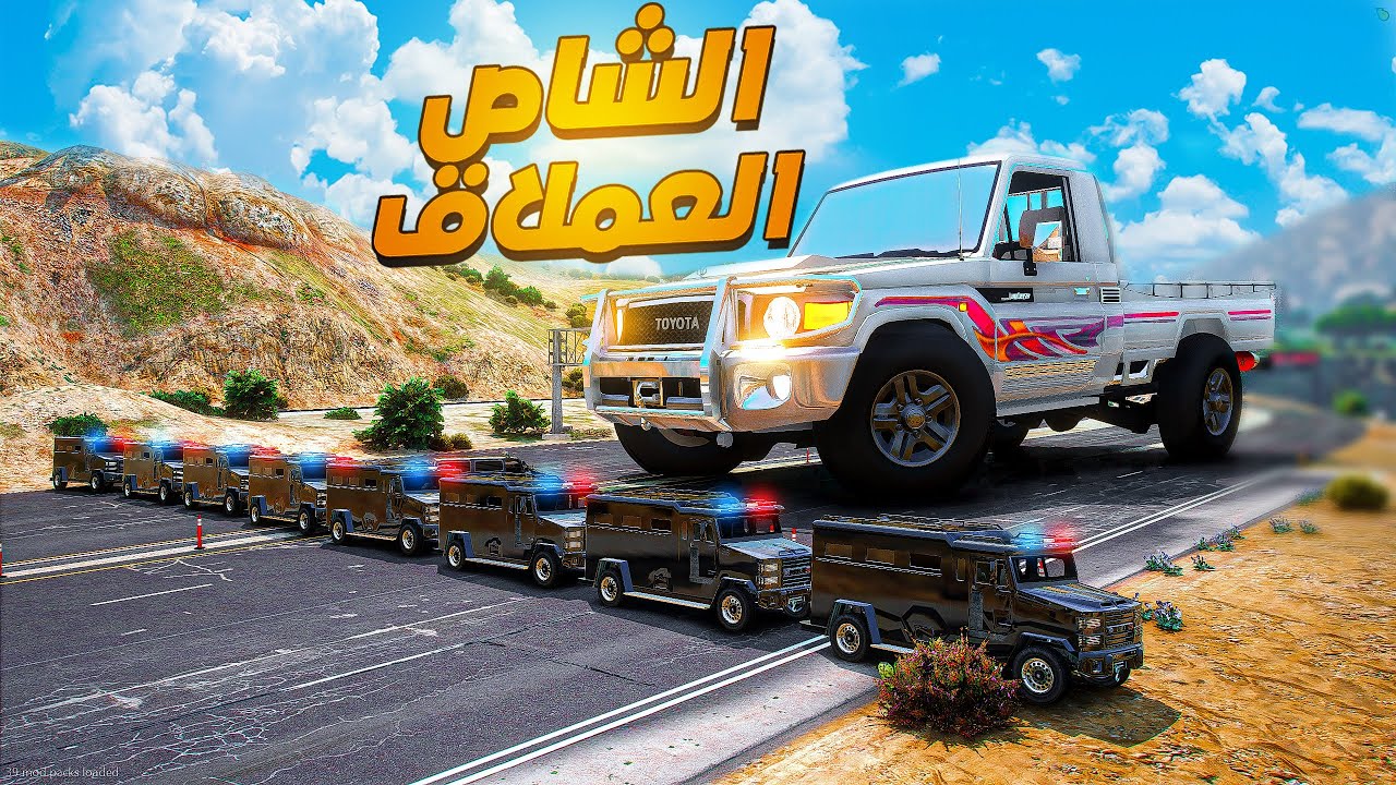 طفل شرطي صغير - شاص عملاق يدمر المدينة .!! (243#) 😨🔥- شوف وش صار GTA V