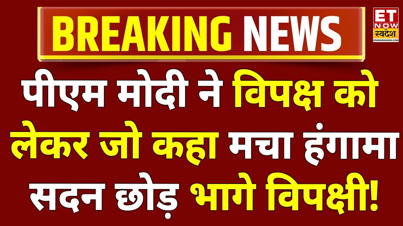 PM Modi In Rajya Sabha Live: विपक्ष को पीएम मोदी का करारा जवाब! Budget | Rahul Gandhi