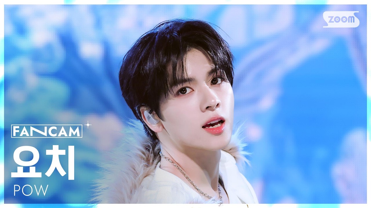 [안방1열 직캠4K] 파우 요치 'Come True (feat. 신온유 df 신인류)' (POW YORCH FanCam) @SBS Inkigayo 260208
