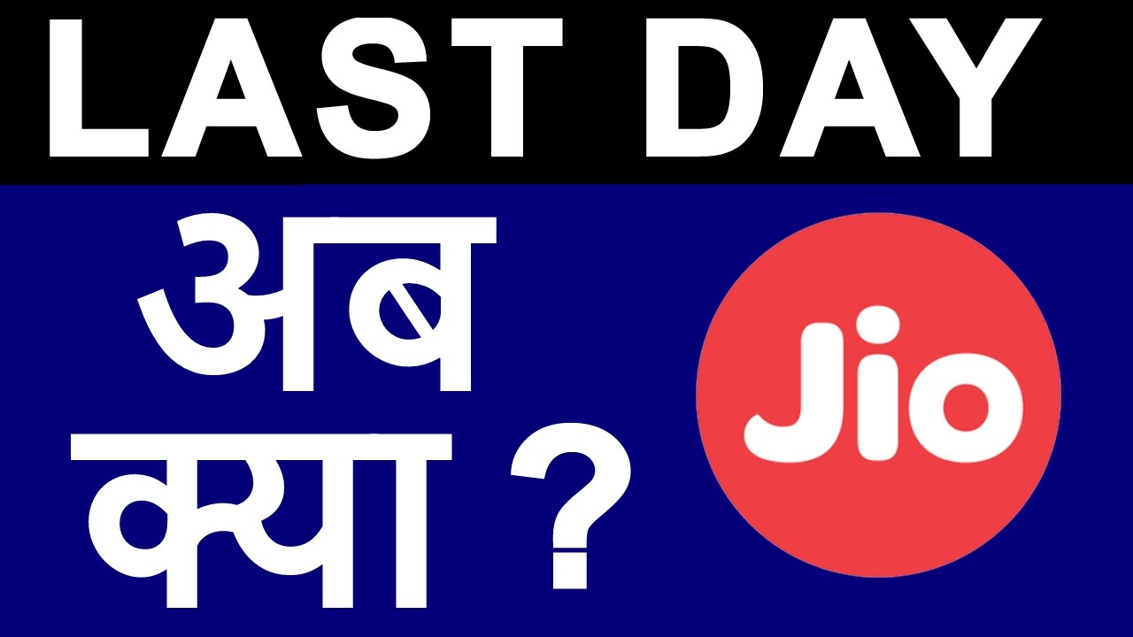 Last Day of JIO 4G Happy New Year OFFER | What to do from 1st APRIL | JIO Prime Extended ?