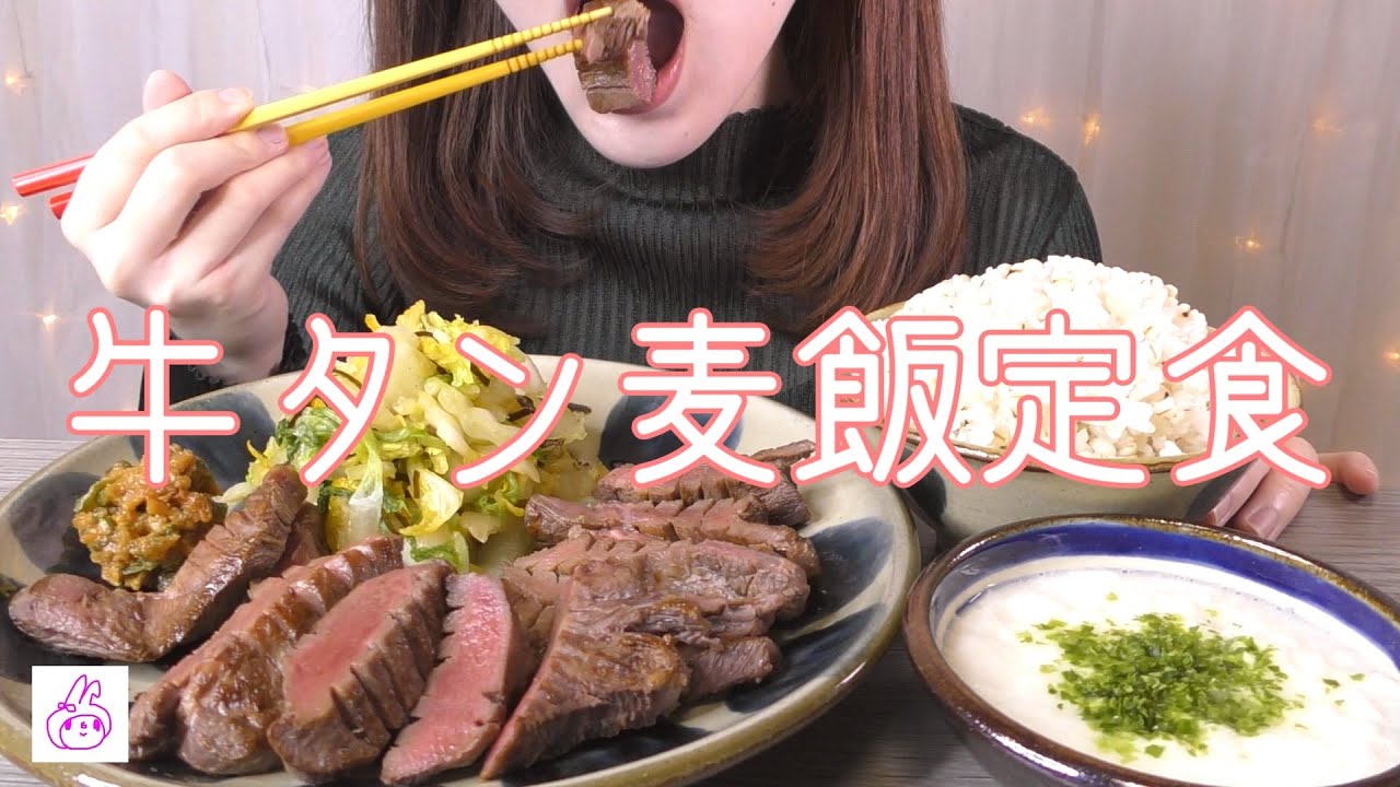 【牛タン＆とろろ麦飯定食】盛りつけセンス皆無な件【食べる】
