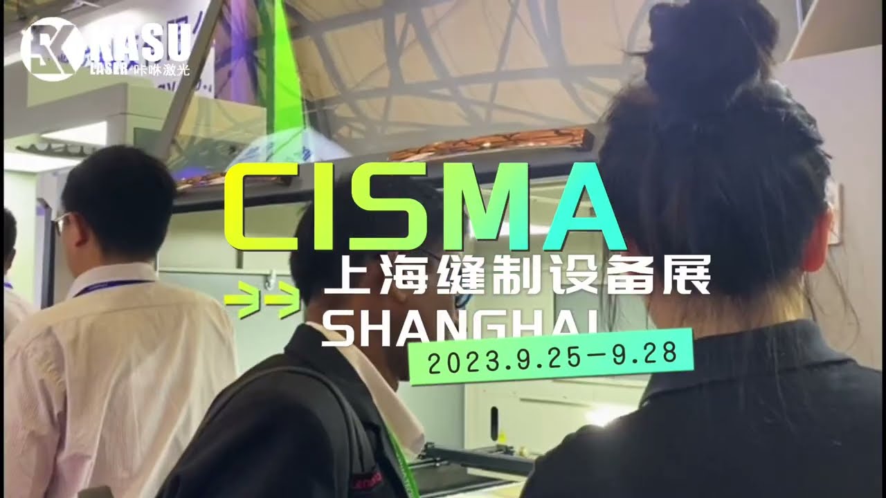 2023 CISMA Shanghai Sewing Equipment Exhibition