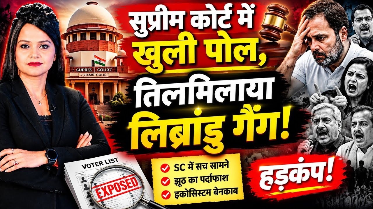 SIR पर SUPREME COURT का फैसला | RAHUL GANDHI | MAHUA MOITRA | MAMATA | Dr. Archana Singh @ionbharat 