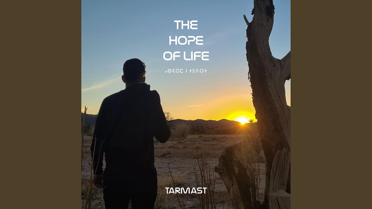 Tislit (feat. Omar Uhachem)