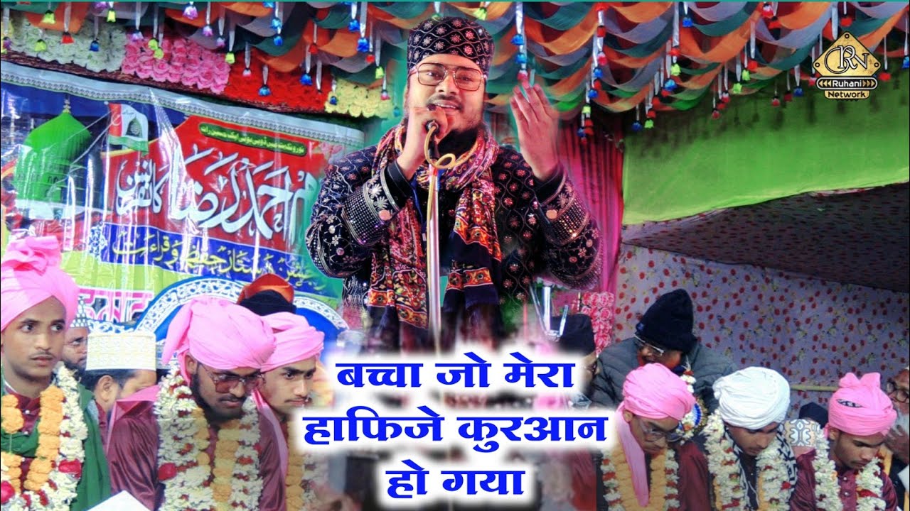 Pura Hamare Dil Ka Bhi Arman Ho Gya | Nadeem Raza Faizi | Dastar Bandi Naat Sharif