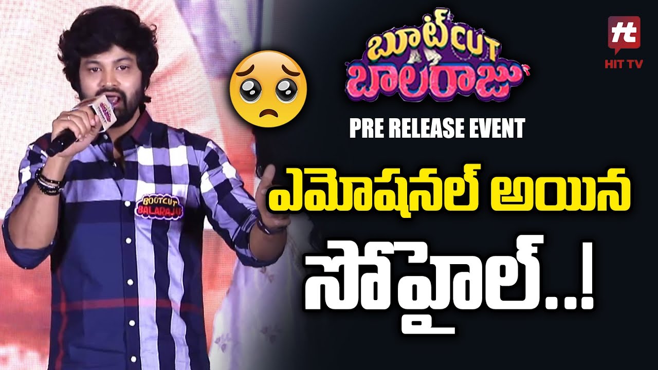 Syed Sohel Emotional Speech At Bootcut Balaraju Pre Release Event | Syed Sohel | @HitTVTalkies