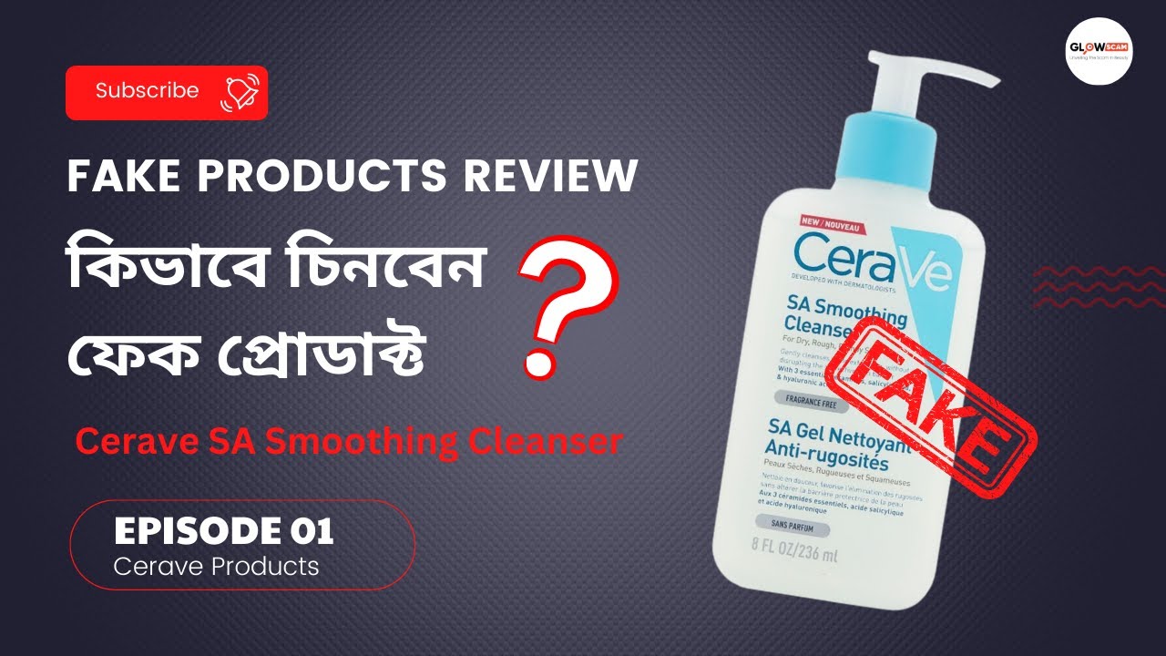 Cerave SA Smoothing Cleanser FAke VS Authentic Product Review Bangladesh By GlowScam