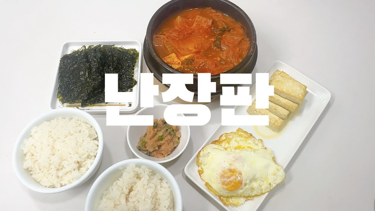 난장판이었지만 간소하게 저녁집밥 먹은날 🍱