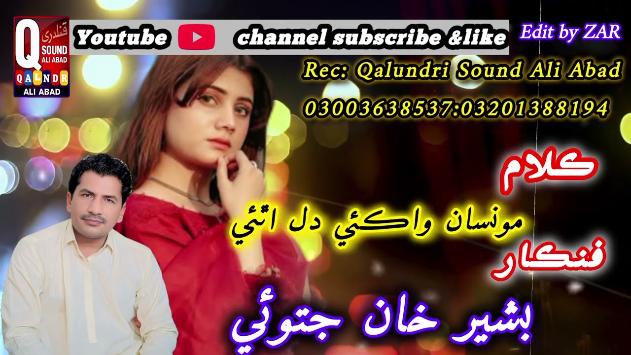 Monsa waki e dil athey by singer bashir khan jatoi new mehfil song 2026