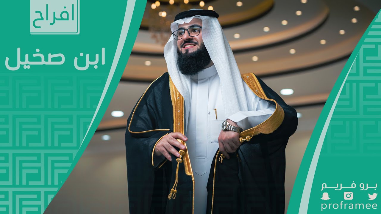 حفل زواج سلطان بن ماجد ابن صخيل