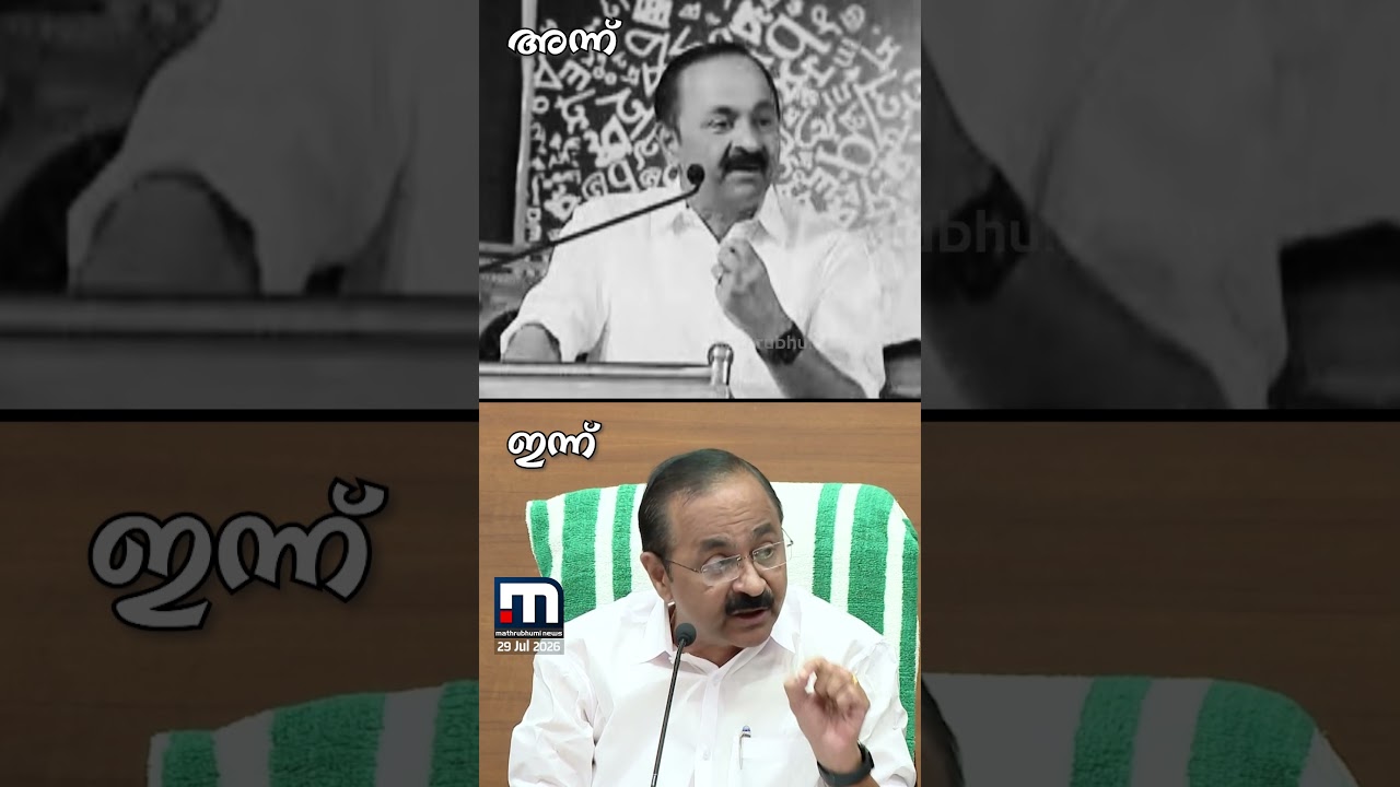 പെണ്&zwj;മക്കള്&zwj; എന്ന് പറഞ്ഞിട്ടില്ല...;വിവാ​ദത്തിൽ മുഖ്യമന്ത്രിയുടെ മറുപടി | V D Satheesan