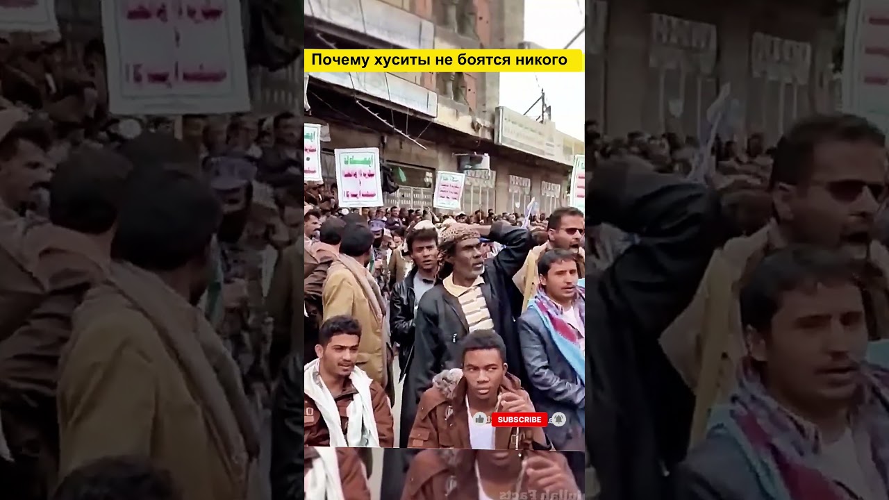 Кто такие хуситы