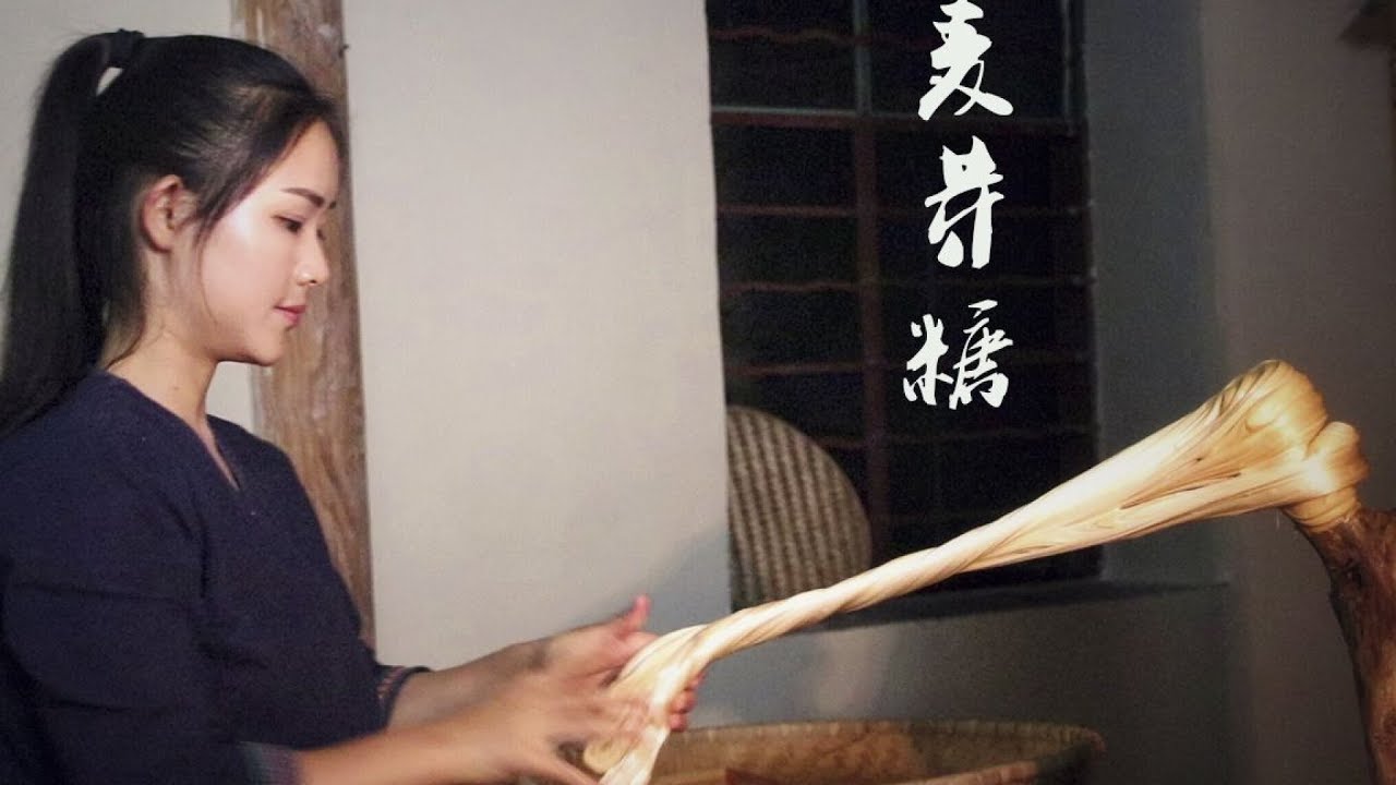 手工麦芽糖，每年都会做的甜食【滇西小哥】