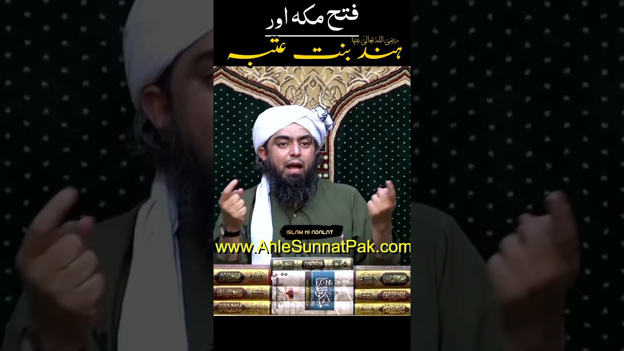 Fatah e Macca aur Hind Ra | engineer Muhammad Ali Mirza | Islam ki Adalat | short video