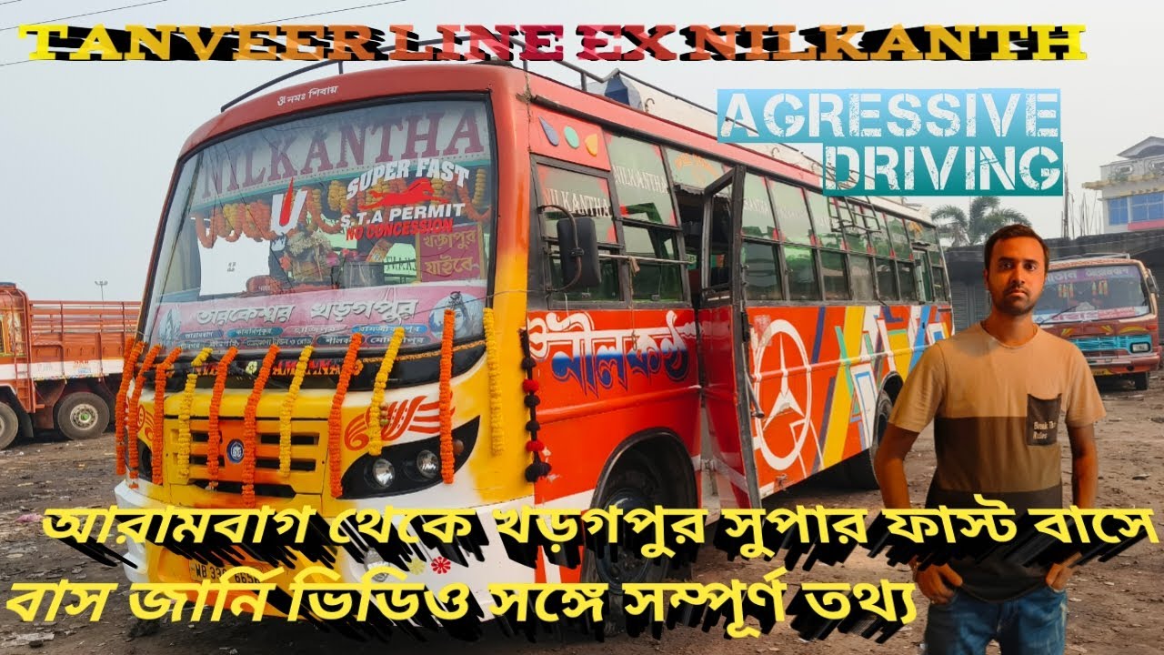 Arambagh theke kharagpur super fast buse journey video with full details🔥TANVEER LINE ex NILKANTHA 🔥