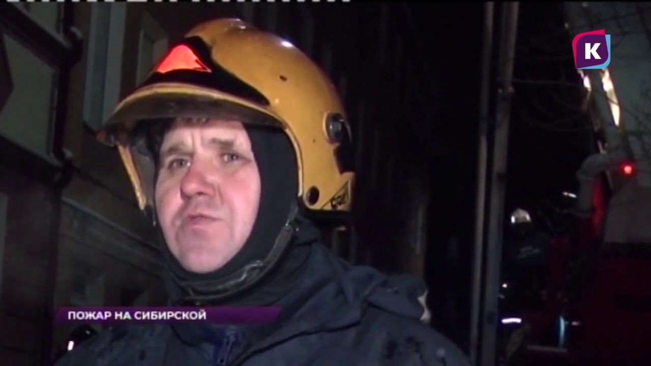 НТРК Каскад 11 02 2021 Калининградских пожарных поблагодарили за тушение пожара на ул Сибирской