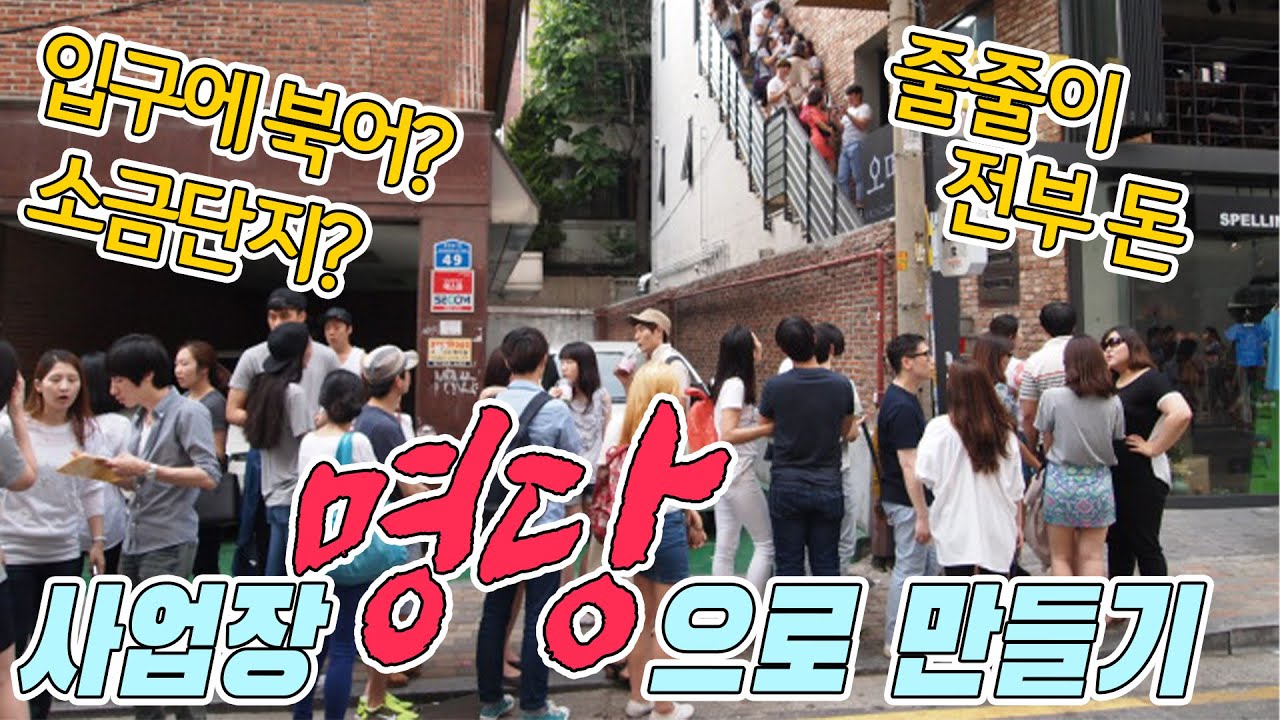 [#명당 ] 도깨비터? 구렁이터?│내 사업장을 명당으로 바꿀 수 있다!?│이미 계약을 했다면 어쩌지?
