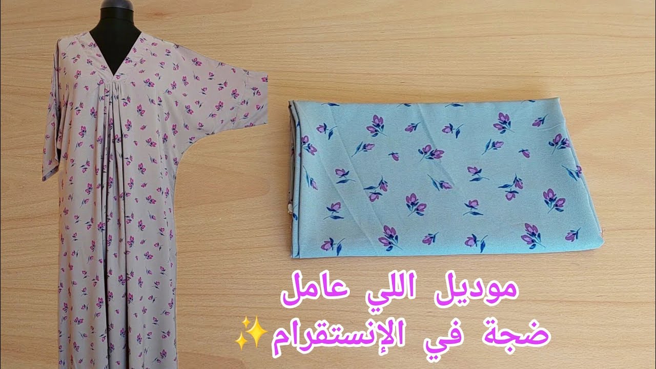 فستان صيفي رووعة للدار والخروج