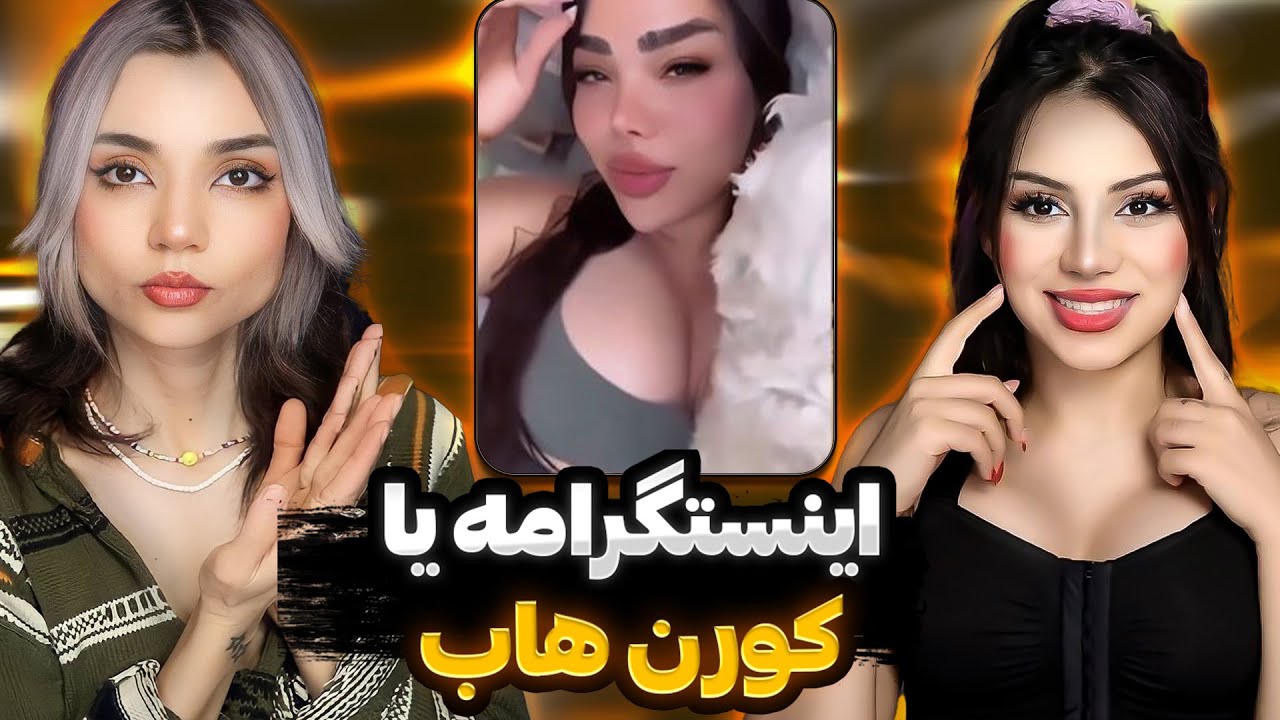 منشوری ترین ویدئوهای اینستاگرام😳
