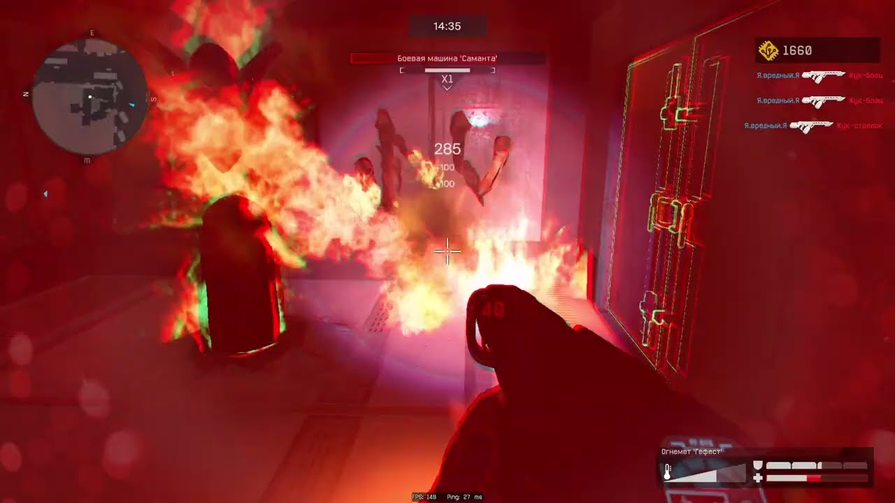 профи рой в соло Warface