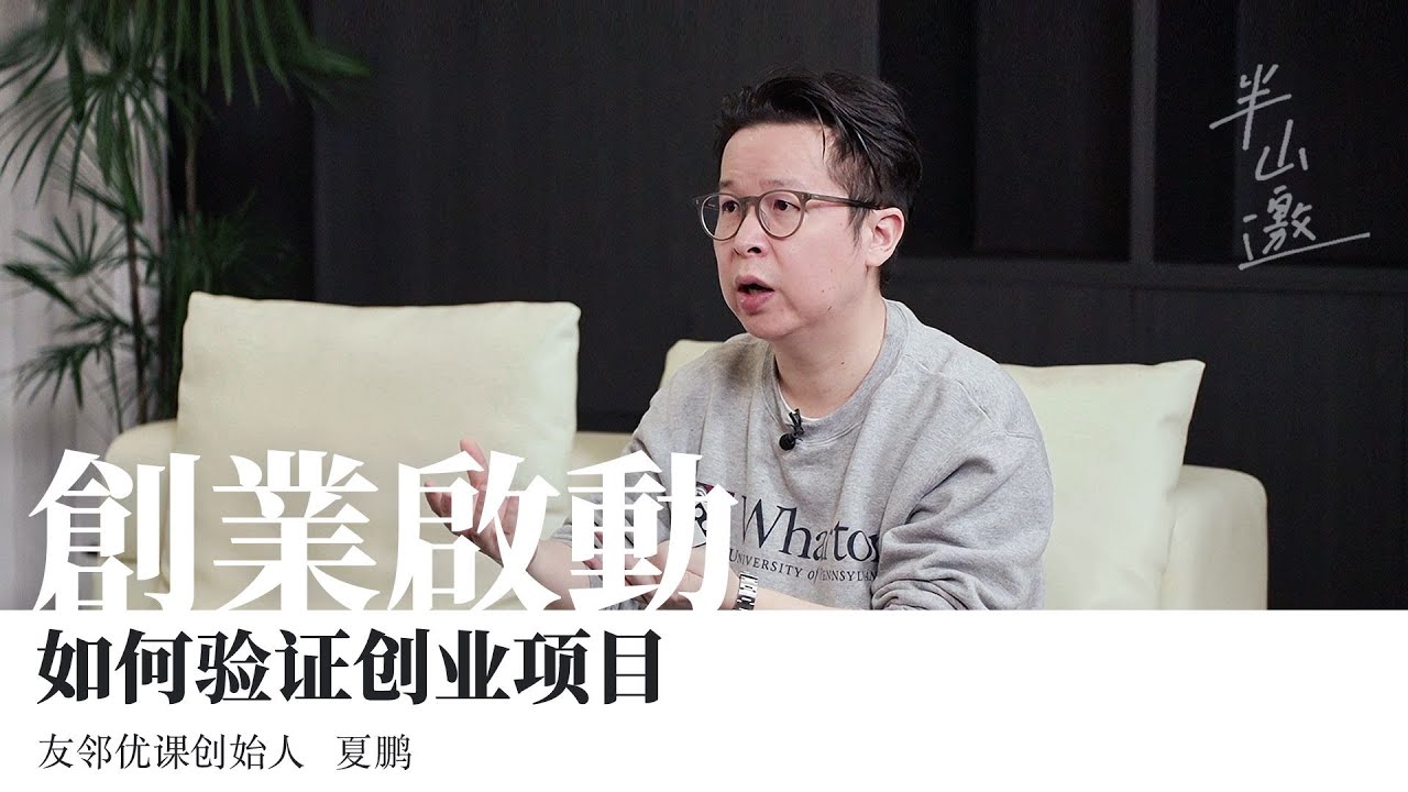 如何通过MVP法验证创业项目可行性
