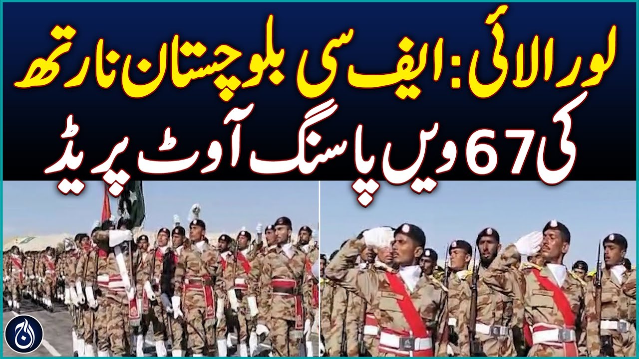 Loralai: 67th Passing Out Parade of FC Balochistan North - Aaj News