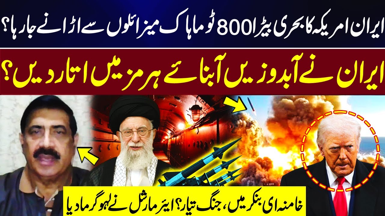Iran to Sink US Navy Ship with 800 Tomahawk Missiles? Submarines Deployed in Strait of Hormuz? | GNN