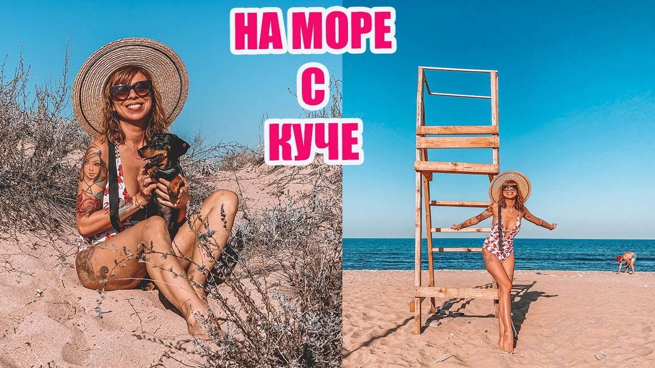 ПЪРВОТО МОРЕ НА ЛОРИ - С КУЧЕ НА МОРЕ - СОЗОПОЛ 2020