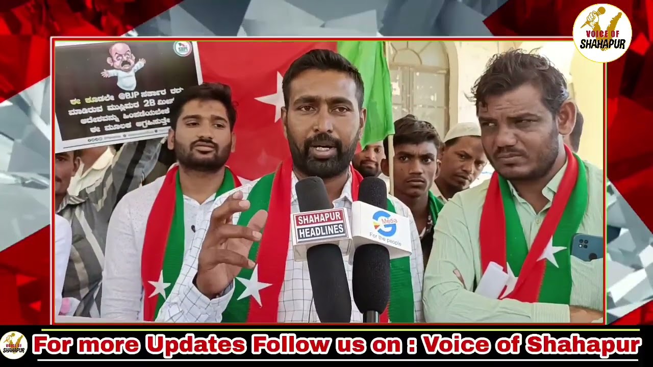 SDPI SHAHAPUR PROTEST AGAINST STATE BJP GOVERNMENT'S ABOLITION OF 2B MUSLIM RESERVATION