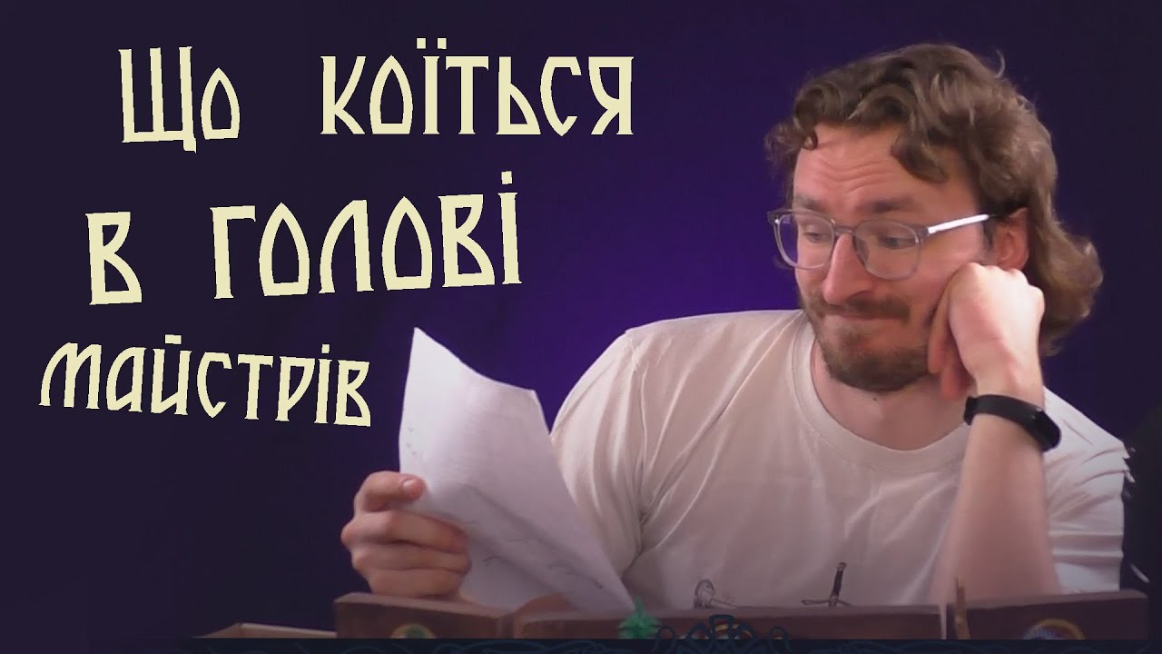 Як майстри реагують на твій клас персонажа в ДнД?