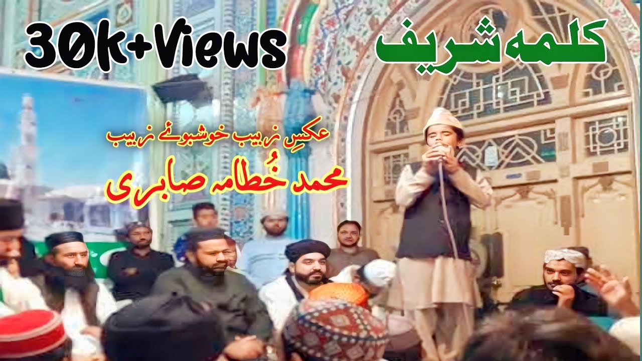 Kalma Shreef by Muhammad Khutama Sabri 2019