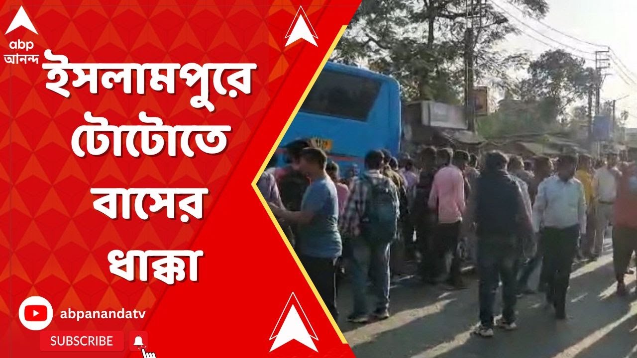 Islampur News: Bus hits Toto in Islampur, two children die