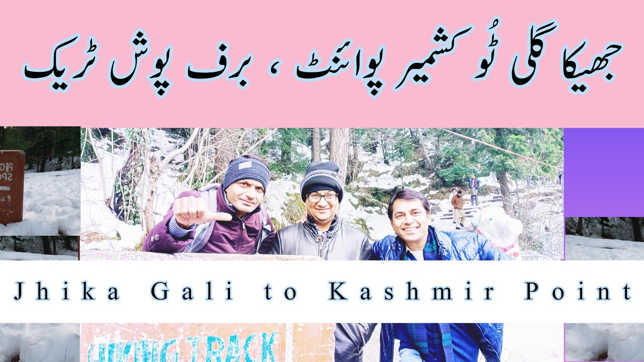 Jhika Gali To Kashmir Point Murree Track in Winter | Amazing Snow Covered Dairy Farm Trek Murree