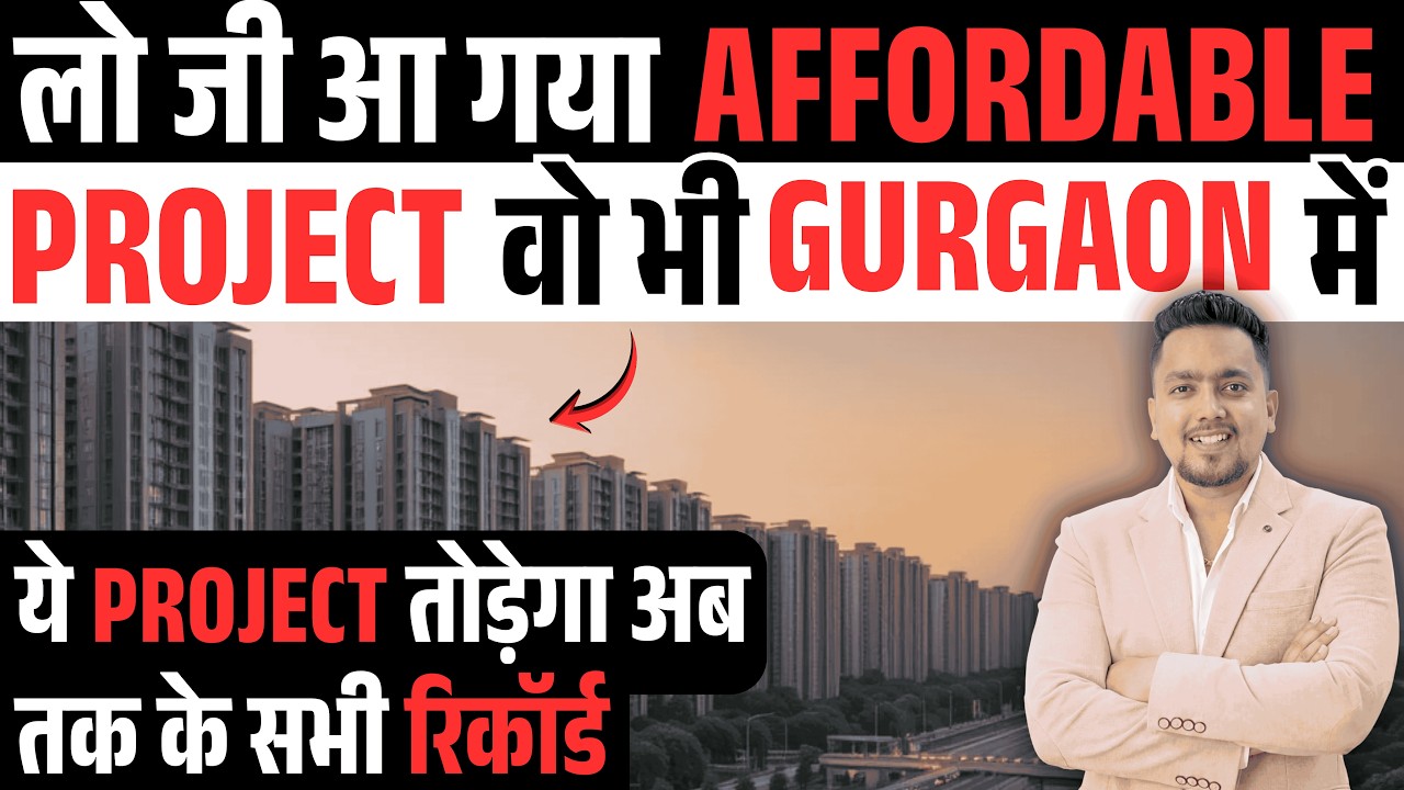 New Affordable Project in Gurgaon || Upcoming Affordable Project In Gurgaon