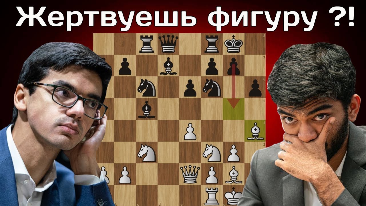 Чемпион мира Гукеш жертвует СЛОНА Гири! Драматичная партия 1-го тура Вейк-ан-Зее 2025 | Шахматы