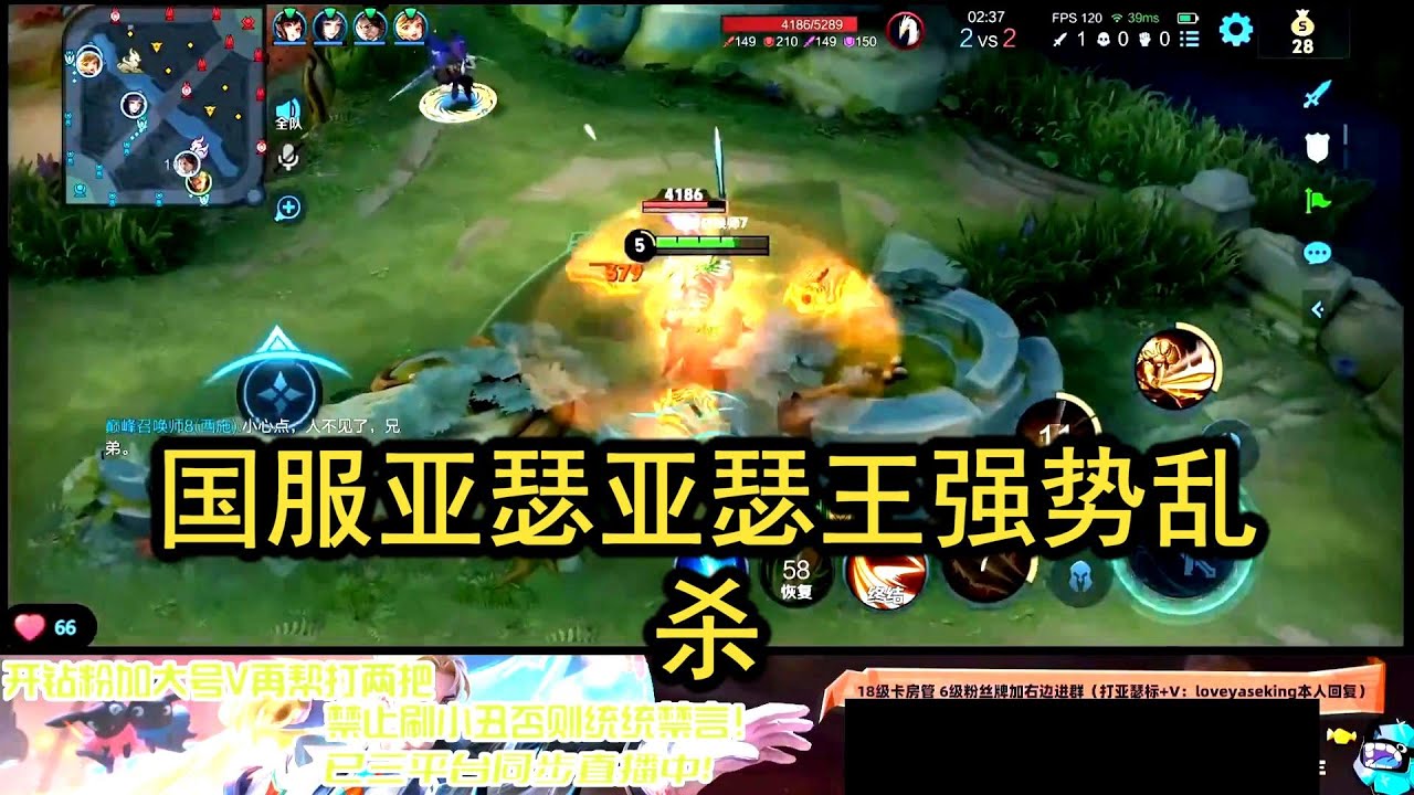 [王者荣耀][hok]国服亚瑟vs国50亚连，亚瑟王对线单杀，原始天尊强势乱杀！(2024-08-29)