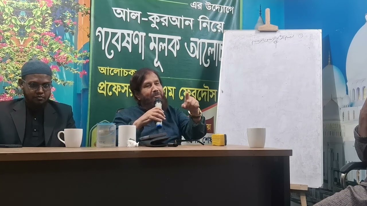 শিশু জন্মের পর মুখে মধু, কিছু সুন্নত আলোচনায় প্রফেসর ডা.এম ফেরদৌস 