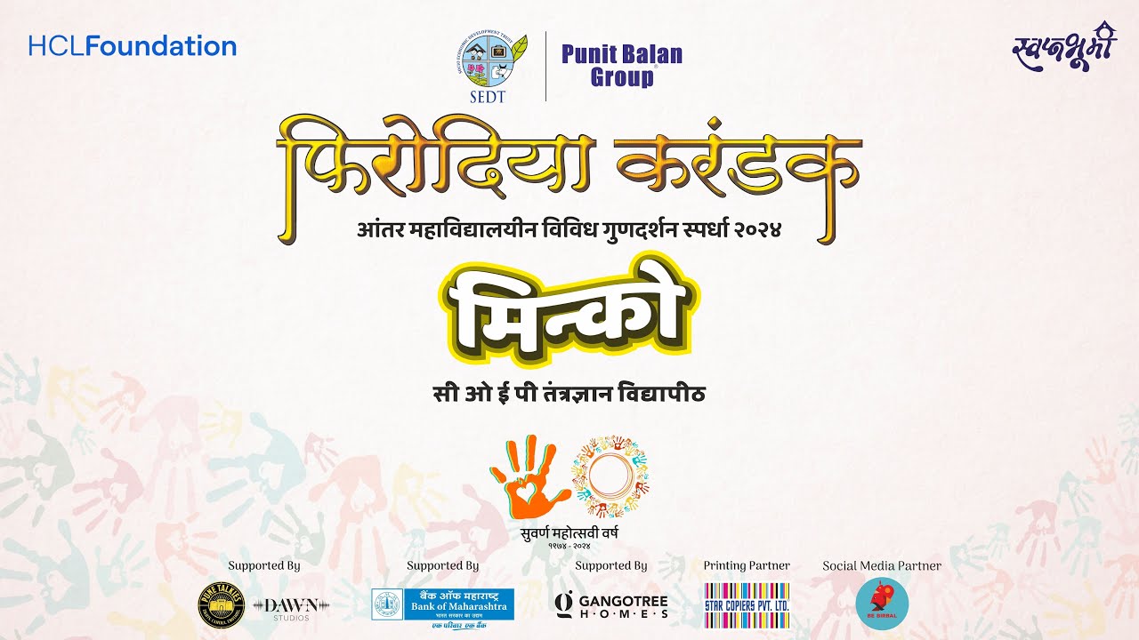 Firodia Karandak 2024 Final - COEP - Technological University - 