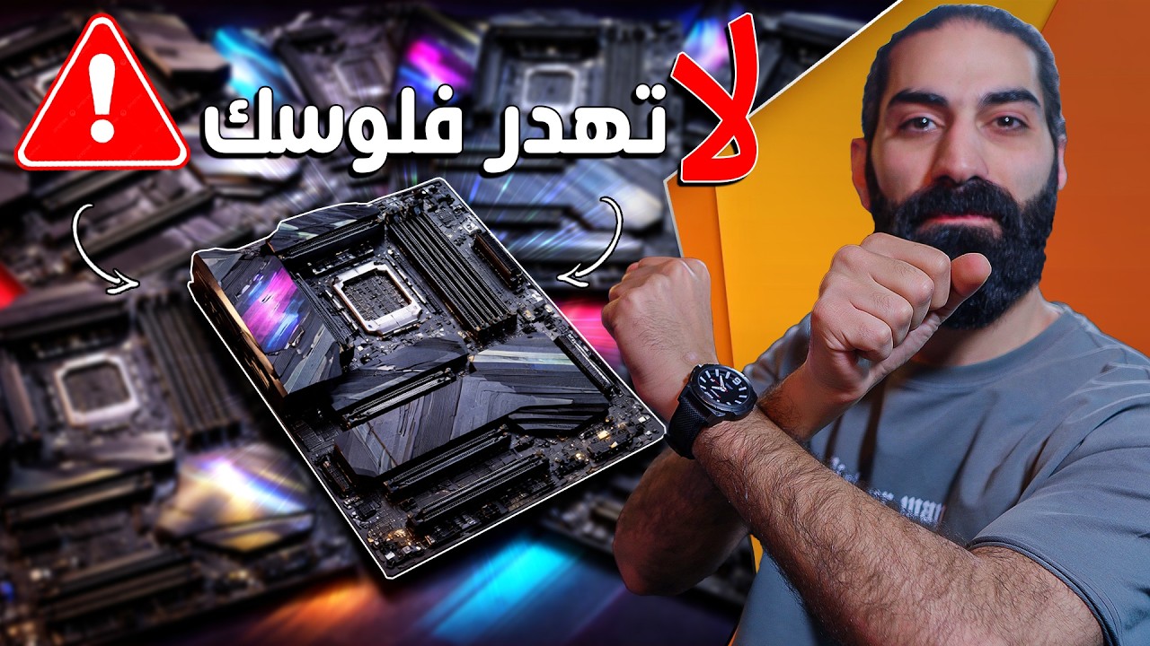 انتبه تسال ChatGPT عن قطع البي سي !!!!