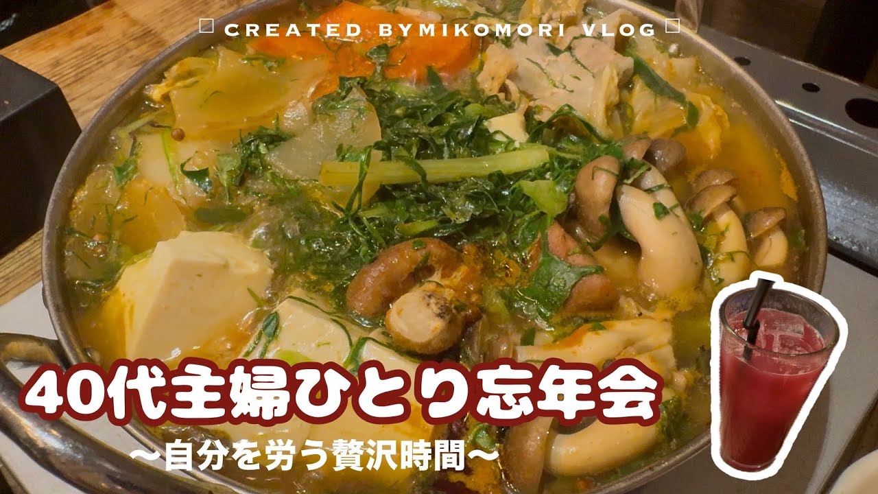 #53〈vlog〉渋谷で新鮮野菜を飲んで食べた日/WE ARE THE FARM