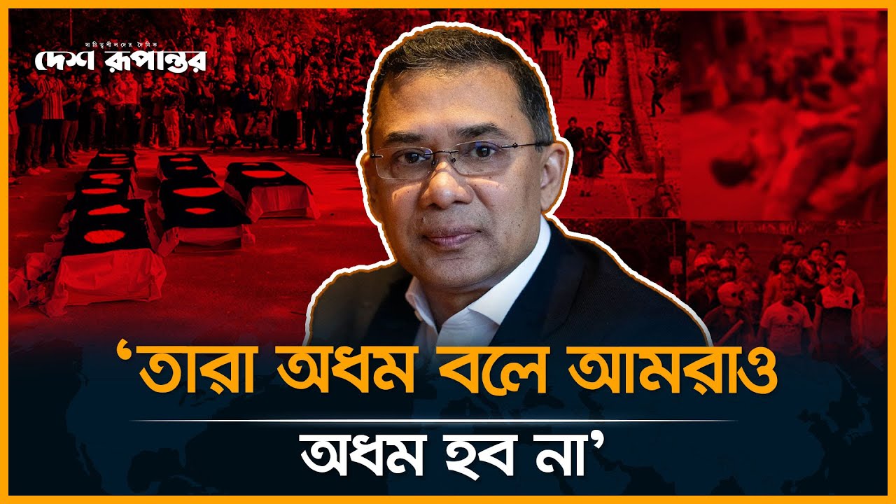 'সামনে বড় যুদ্ধ অপেক্ষা করছে' | BNP | Politics | News Update | Desh Rupantor