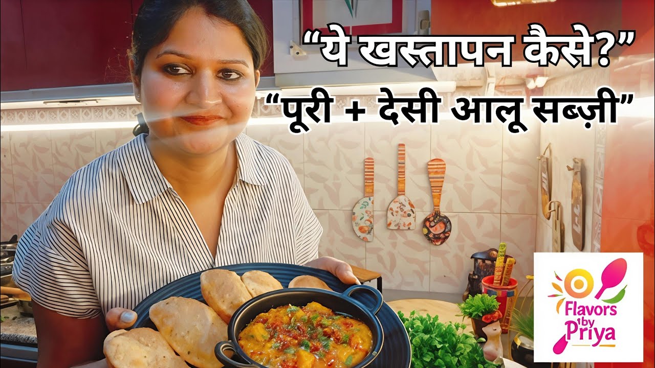 ये खस्तापन कैसे? | पूरी प्लेट देसी आलू की सब्ज़ी | Crispy Poori & Desi Aloo Sabzi