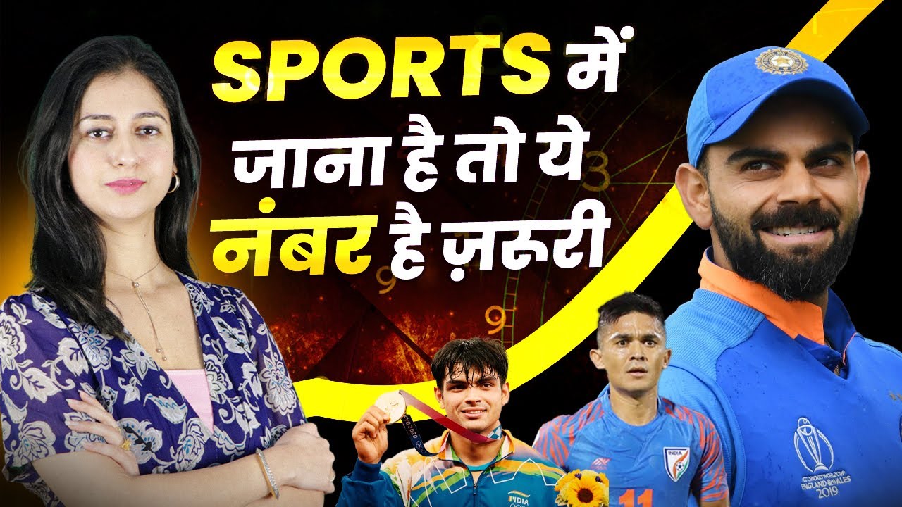 Sports Mein Success Chahiye? Ye Numbers Zaroori Hain! | Numerology Secrets for Athletes | Neela Sud