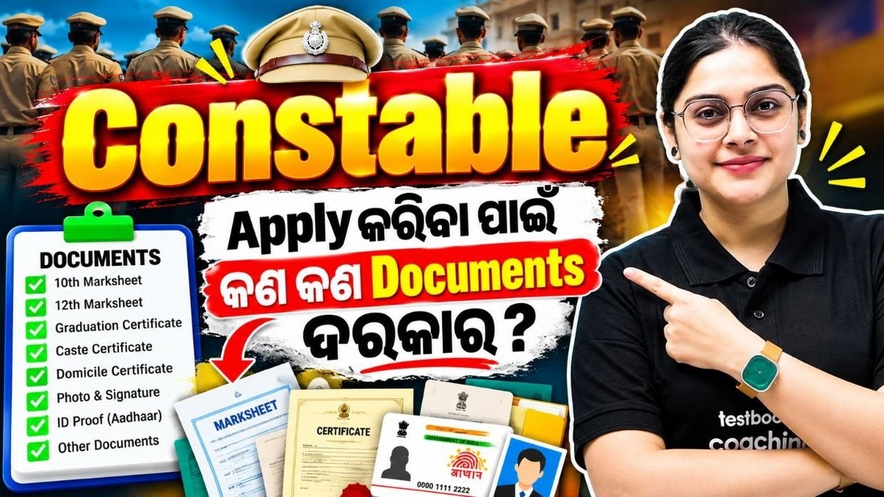 Odisha Constable Recruitment 2026 |Apply କରିବା ପାଇଁ କେଉଁ କେଉଁ Documents ଦରକାର? | Full List | SAI MAM