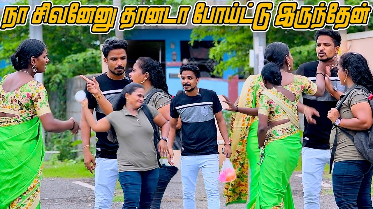 நா சிவனேனு தானடா போய்ட்டு இருந்தேன்......